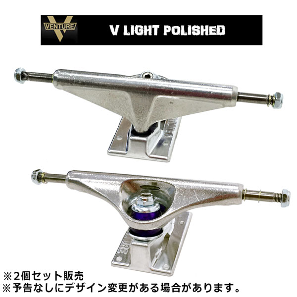 ベンチャー トラック 2個セット VENTURE V LIGHT POLISHED TRACK SK8 軽量