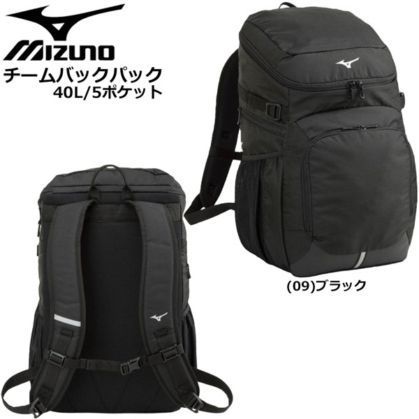 ミズノ 野球 バックパック 約40L7,980円 バッグ グローバルエリート GEバックパックナイロン MIZUNO 一般用