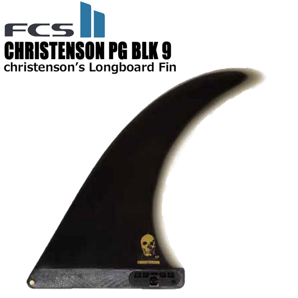 サーフボード フィン FCS2 CHRISTENSON PG BLACK 9 クリステンソン シングルフィン エフシーエス