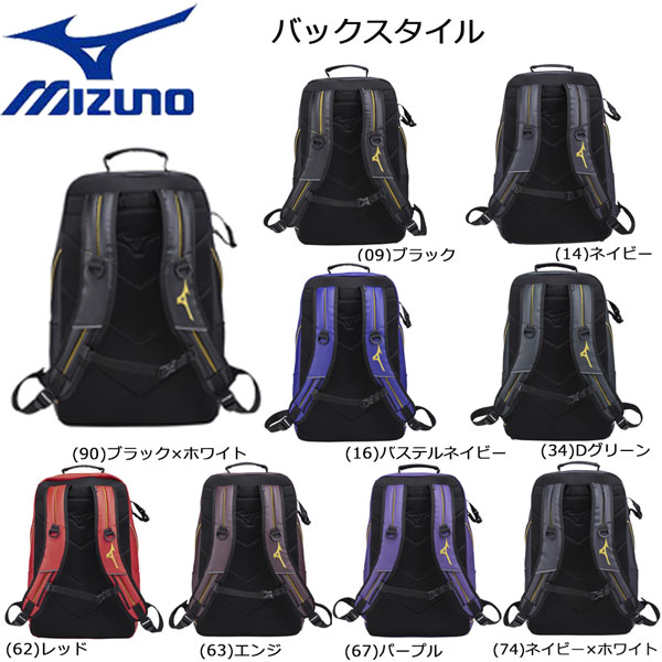 リュック ベイスボール Mizuno ミズノ Mizunopro 再帰リフレクション L34xw21xh54 約40l 1fjd1000 Vned Org