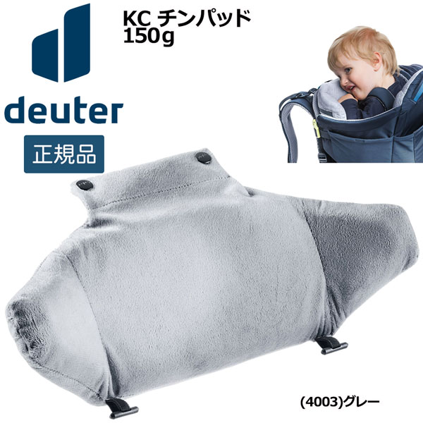deuter キッドコンフォート2 (背負子 ベビーキャリア) 楽天市場】deuter ドイター キッドコンフォートII(キッドキャリー