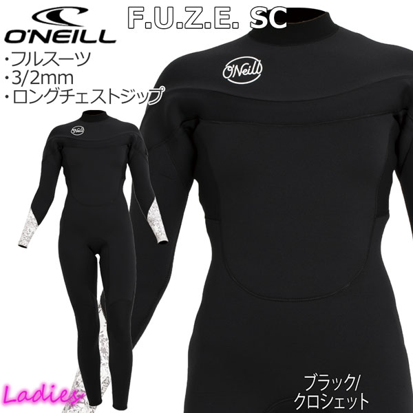 21 ONEILL オニール フルスーツ ロングチェストジップ サーフィン F.U.Z.E. SC レディース ウェットスーツ 3 2mm  新品未使用正規品