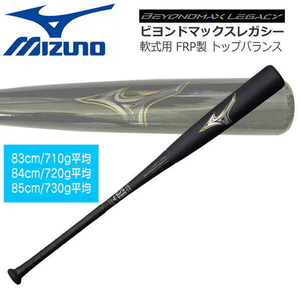 楽天市場】野球 MIZUNO ミズノ 一般ソフトボール用 3号 ゴムボール用 カーボン製 バット ミズノプロ AX4 エーエックスフォー  84cm650g平均 ミドルバランス JSA : MOVE select