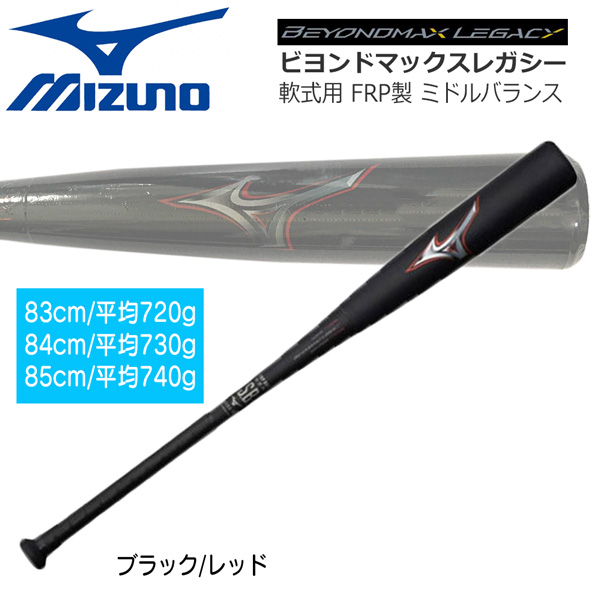 外箱不良宅配便送料無料 MIZUNO 【ＭＩＺＵＮＯ】ミズノ ビヨンド