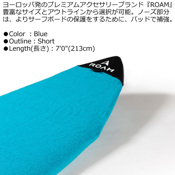 Roam ローム Surfboard Sock 7 0 Blue サーフボード ショートボード ニットケース サーフボードケース Ceconsolidada Cl