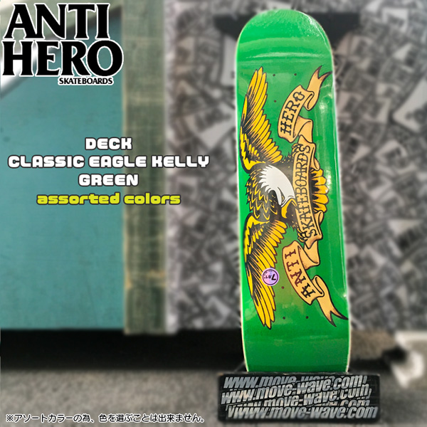 スケボー デッキ Antihero Deck Classic Eagle Kelly Green 7 81 アンタイヒーロー あした楽ちん Bairien Yamagata Jp