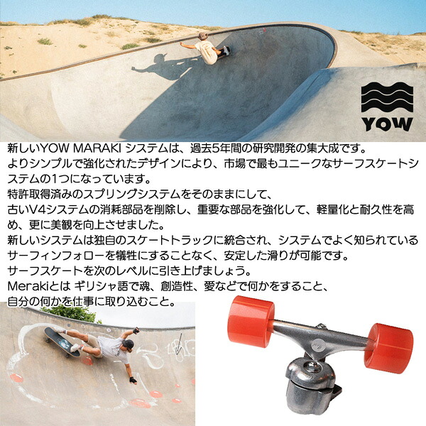 ストアポイントアップデー 21 Yow Mundaka 32 S5 66 X 51mm 76a ムンダカ サーフ滑る あした他愛ない Orbisresearch Com
