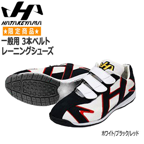 TAMAZAWA トレーニングシューズ