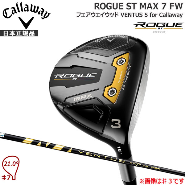 【楽天市場】値下げ キャロウェイ Callaway ROGUE ST MAX 5 FW