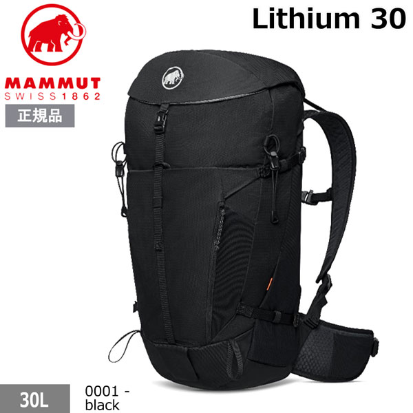 トレッキング 山歩き うしろ側容器に並べる マムート MAMMUT Lithium 30L 山登り