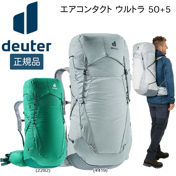 【値下げ】トレッキング ドイター DEUTER エアコンタクト ウルトラ 50+5|MOVE select
