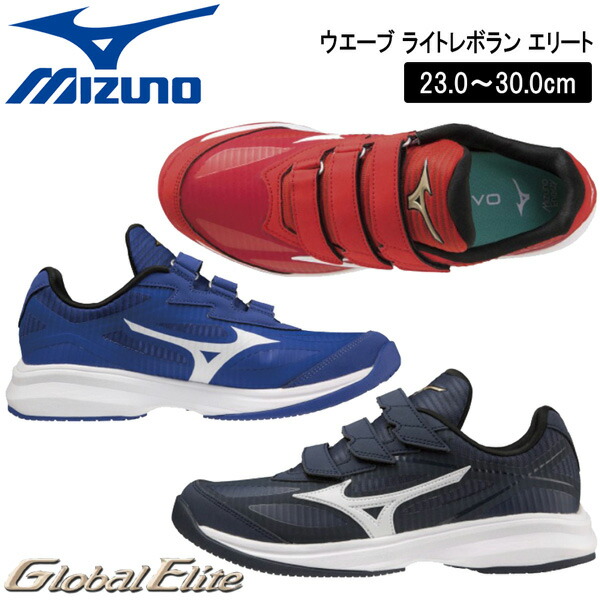 楽天市場】25.5cmのみ【あす楽対応】ミズノ 野球 トレーニング