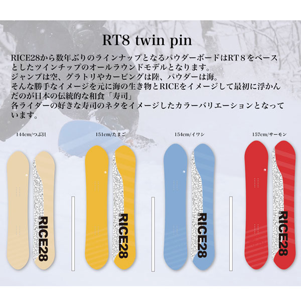 新着商品 ボード - RICE28 invictusgrowth.com rt7 RT7 LTD 22-23年