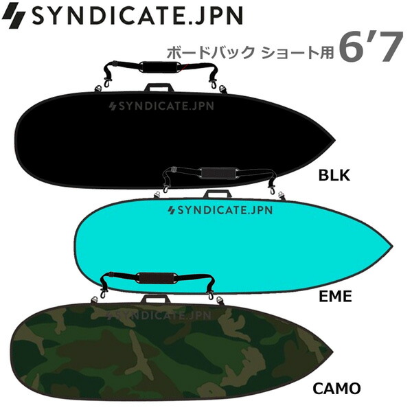 SYNDICATE.JPN 暴力団 ゲーム盤うしろ側 遊撃手用 6’7 サーフゲーム盤 捉え所の無い入れもの 波乗り
