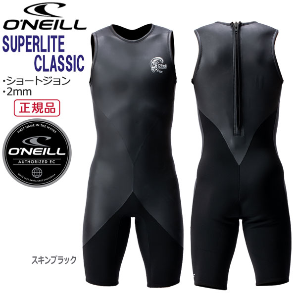 上等 ノースリーブ サーフィン SUPERLITE オニール ショートジョン 22 2mm CLASSIC ウェットスーツ ONEILL マリンスポーツ