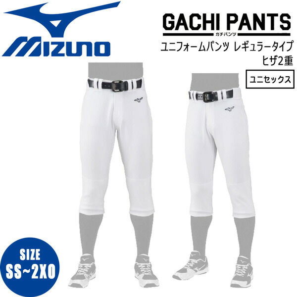 野球 ウェア GACHIユニフォームパンツ レギュラータイプ ヒザ2重 ミズノ MIZUNO 練習着 ユニセックス 男女兼用 12JD2F6001  休日限定