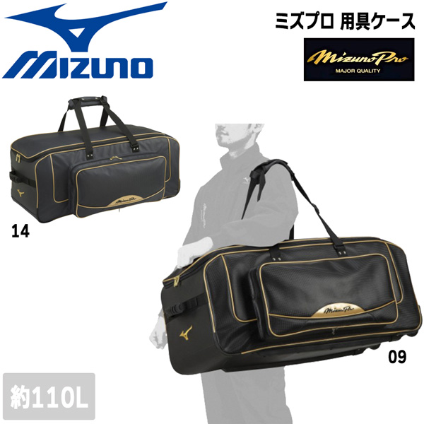 市場 野球 MIZUNO 用具ケース ミズノ ミズプロ