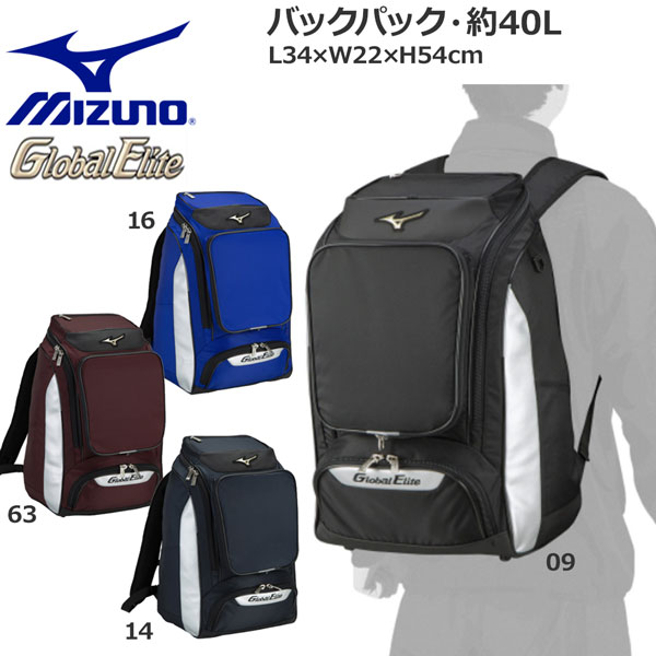 市場 野球 ミズノ グローバルエリート MIZUNO