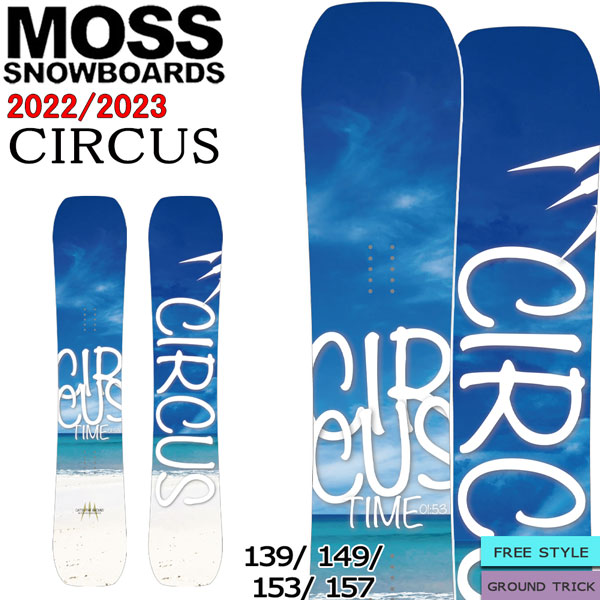 予約 スノーボード 板 22 23 Moss モス Circus サーカス 22 23 Bo Mob ジャパンブランド グラトリ ラントリ 年間 ランキング6年連続受賞 予約 スノーボード 板 22 23 Moss モス Circus サーカス 22 23 Bo Mob ジャパンブランド グラトリ ラントリ 年間 ランキング6年連続受賞