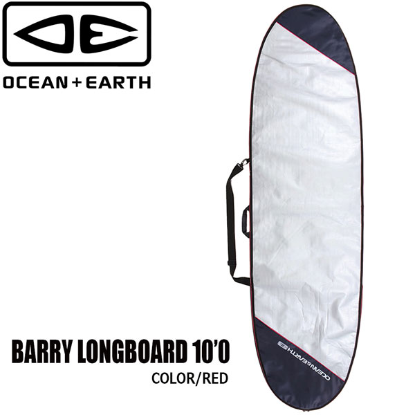 ボードケース OE オーシャンドアース BARRY LONGBOARD 10’0 バリーロングボード ショルダーストラップ付 サーフィン