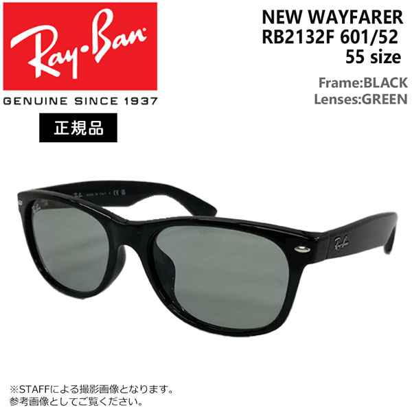 後払い手数料無料】 正規品 レイバン Ray Ban RB 2132-F ニューウェイ