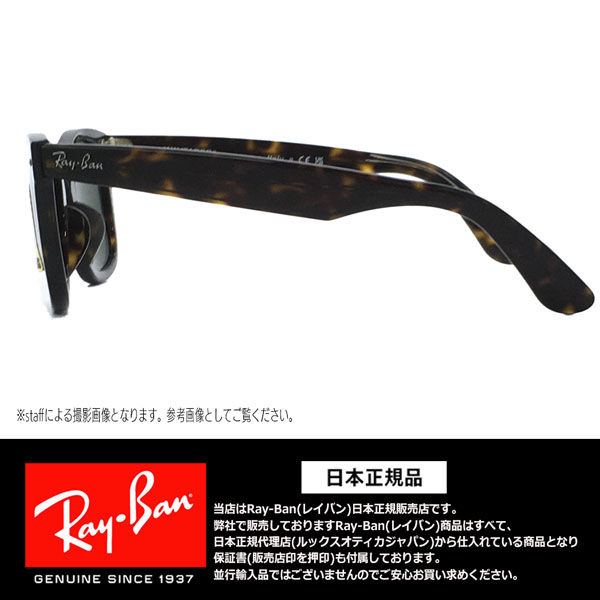 SALE／76%OFF】 レイバン サングラス ウェイファーラー RayBan Wayfarer RB2140F 902 52サイズ アジアンフィット  正規品 保証書付き あす楽 fucoa.cl