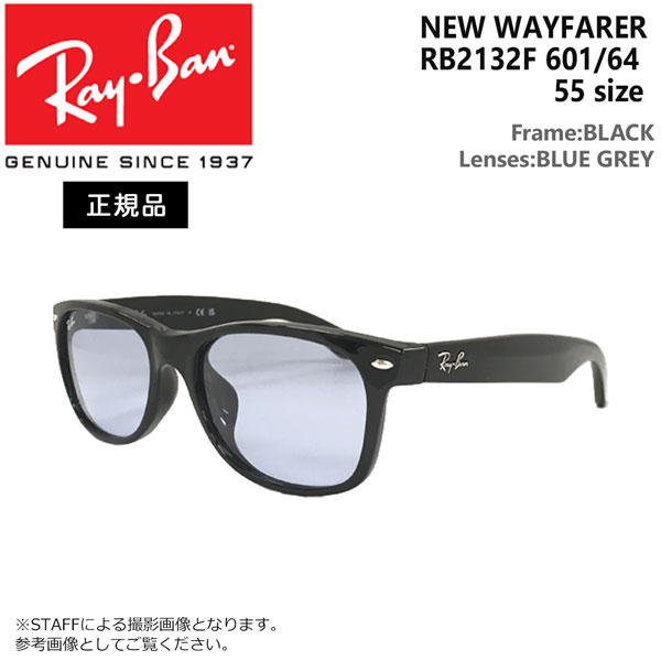 激安 レイバン サングラス ニューウェイファーラー RayBan New Wayfarer RB2132F 601 64 55サイズ アジアンフィット  正規品 保証書付き あす楽 fucoa.cl