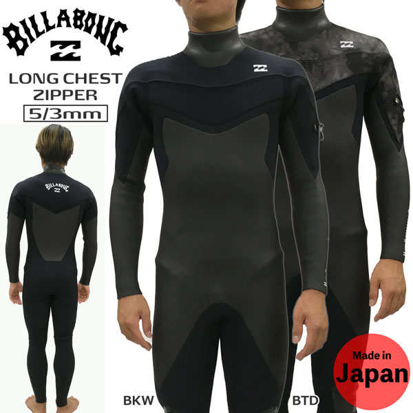 国内初の直営店 ウェットスーツ セミドライ 22-23 BILLABONG ビラボン