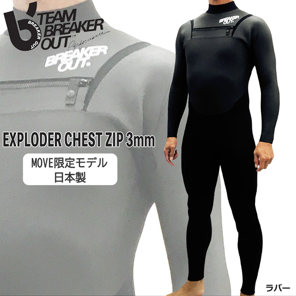 SALE／86%OFF】 MOVE22-23 BREAKEROUT ブレーカーアウト EXPLODER