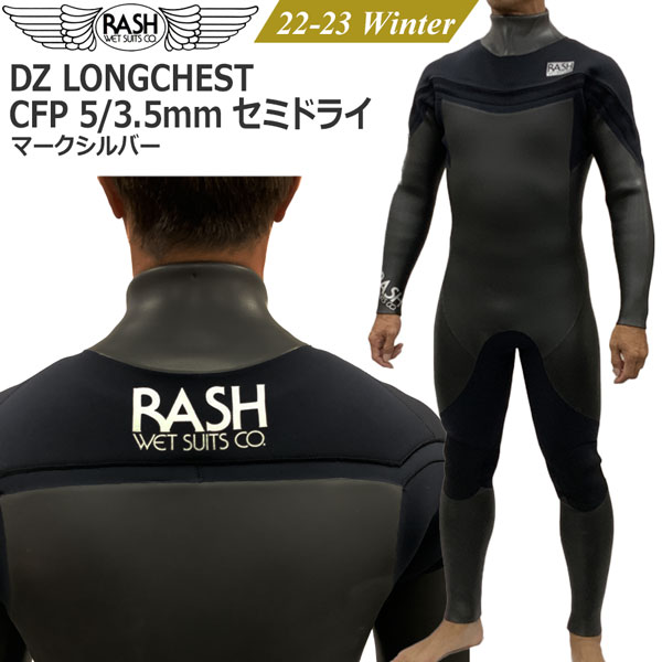 ◇セール特価品◇ ウェットスーツ セミドライ 22-23 RASH ラッシュ DZ