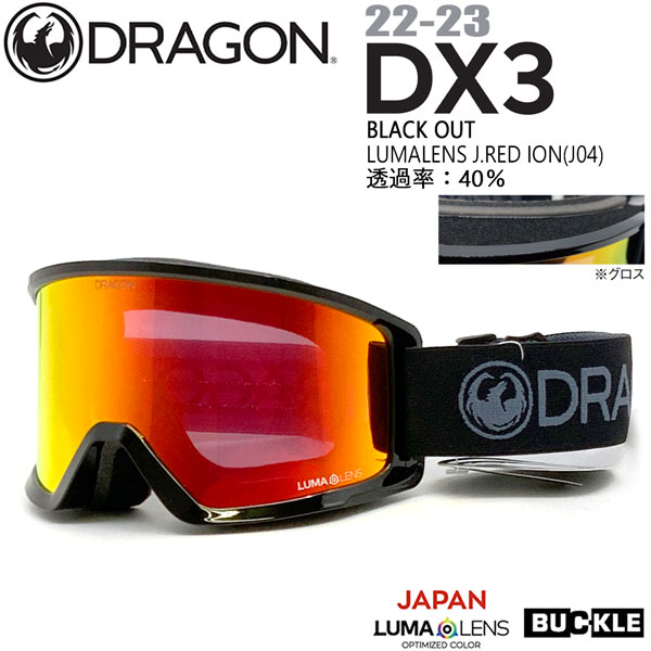 【楽天市場】スキー スノーボード ゴーグル 2223 DRAGON ドラゴン DX3 ディーエックススリー BLACKOUT ブラックアウト
