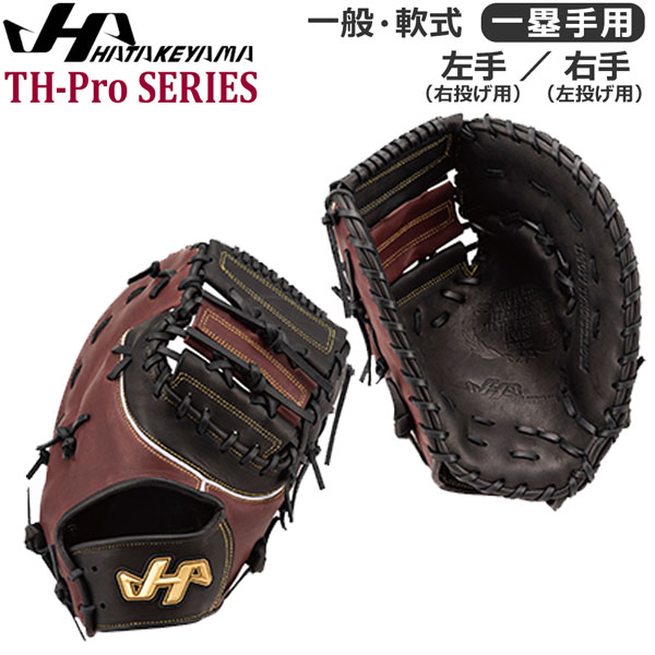 ベ*ス様 ウィルソン　ファーストミット　軟式 楽天市場】【即日発送可】ウイルソン（Wilson） RWXKSZ 一般軟式