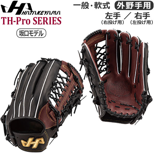 楽天市場】ハタケヤマ HATAKEYAMA 481 外野用 硬式外野グローブ
