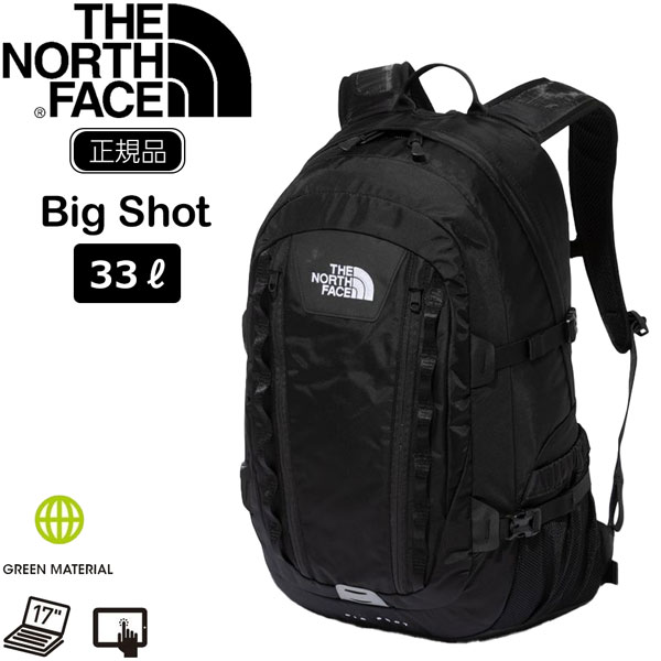楽天市場】ノースフェイス/THE NORTH FACE ビッグショット2 リュック