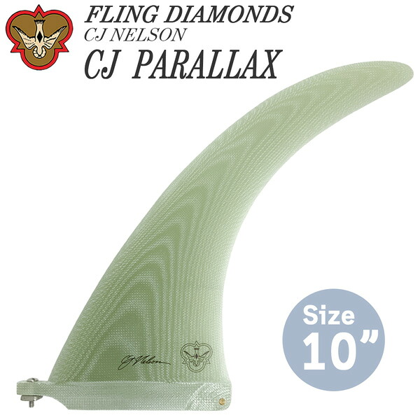 サーフボード フィン フライングダイヤモンド FLING DIAMONDS PARALLAX CLEAR VOLAN 10 CJ NELSON ボラン シングルフィン ロングボード|MOVE select