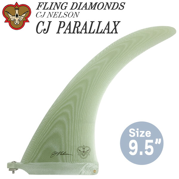 サーフボード フィン フライングダイヤモンド FLING DIAMONDS PARALLAX CLEAR VOLAN 9.5 CJ NELSON ボラン シングルフィン ロングボード|MOVE select