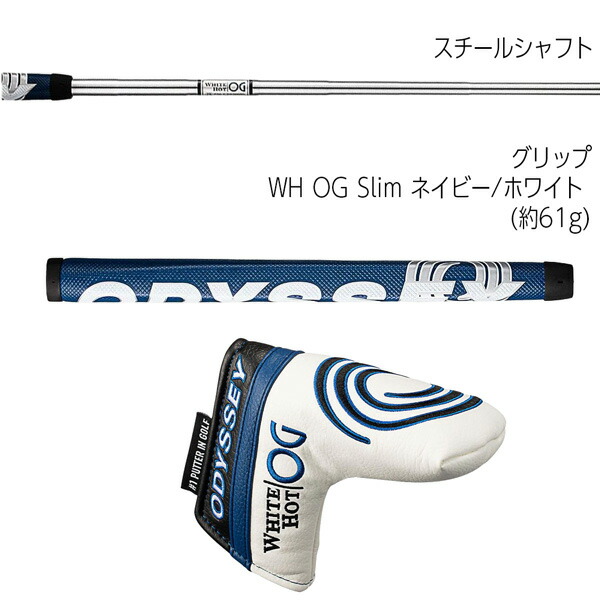 驚きの価格が実現!】 値下げ オデッセイ パター Odyssey WHITE HOT OG