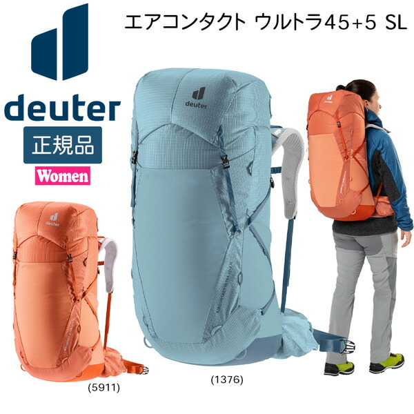【割り引き】トレッキング ドイター DEUTER 冷房装置タクト ウルトラ 45+5 SL