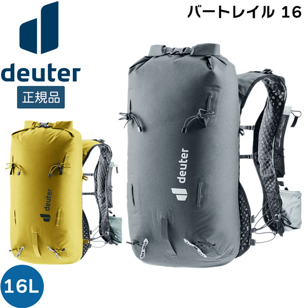 ドイター deuter バートレイル 16 バックパック リュック トレッキング 登山｜MOVE select