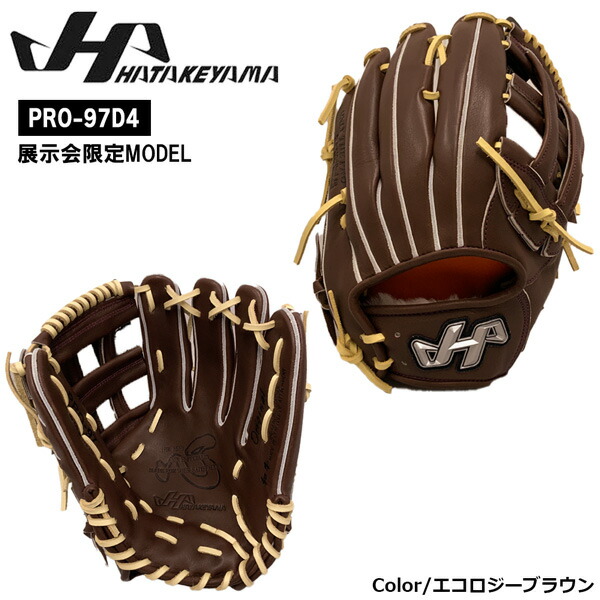 ハタケヤマ硬式グラブ 外野用ax-007 野球 ハタケヤマ 限定 硬式 女子 グローブ グラブ 外野手用 右投
