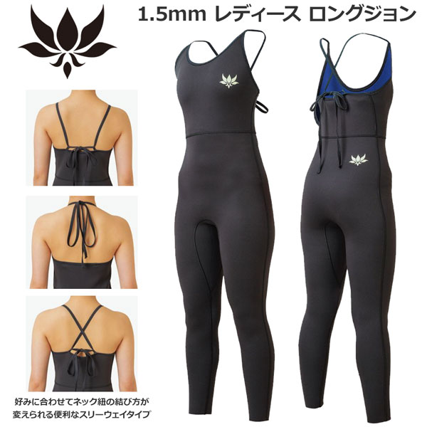 楽天市場】アックス クラシック ロングジョン 1.5mm レディース ロング