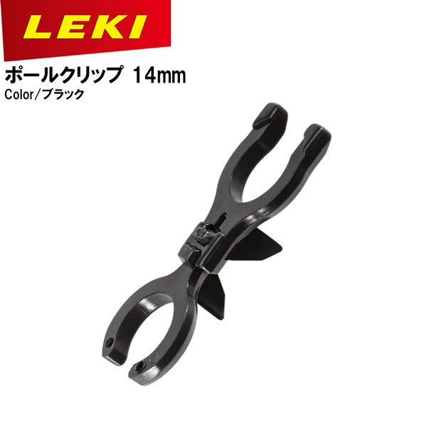 楽天市場】LEKI レキ スキー ポール ストック パーツ トリガー