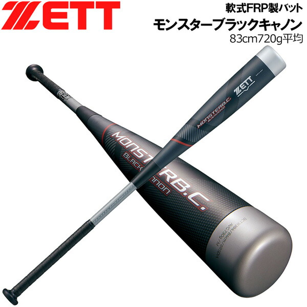 楽天市場】野球 エスエスケイ SSK FRPバット 一般軟式用 MM23