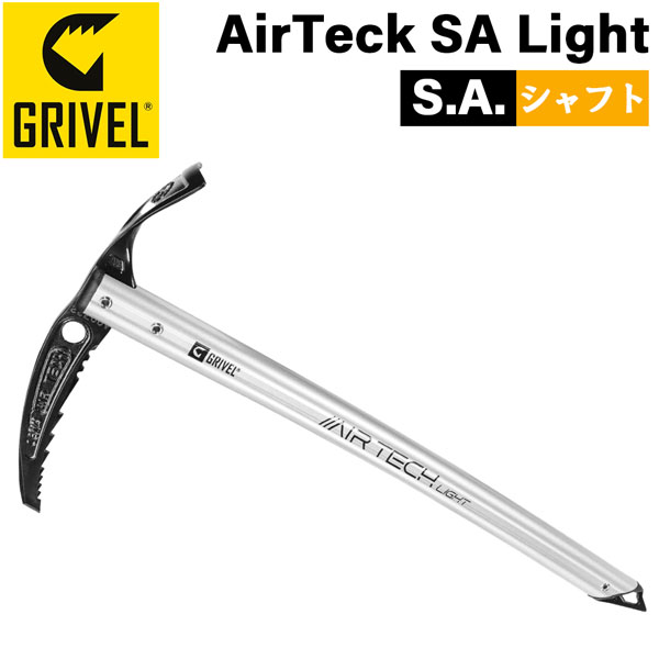 グリベル GRIVEL エアーテックSA ライト AirTeck SA Light アイスアックス 軽量モデル の商品写真