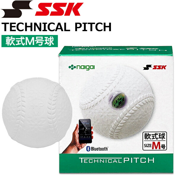 楽天市場】YouTubeでも話題のハイテクボール！ナイガイ SSK テクニカル