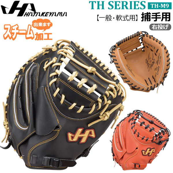 楽天市場】ファーストミット 軟式グラブ HATAKEYAMA ハタケヤマ 楽天市場】ファーストミット 軟式グラブ HATAKEYAMA ハタケヤマ