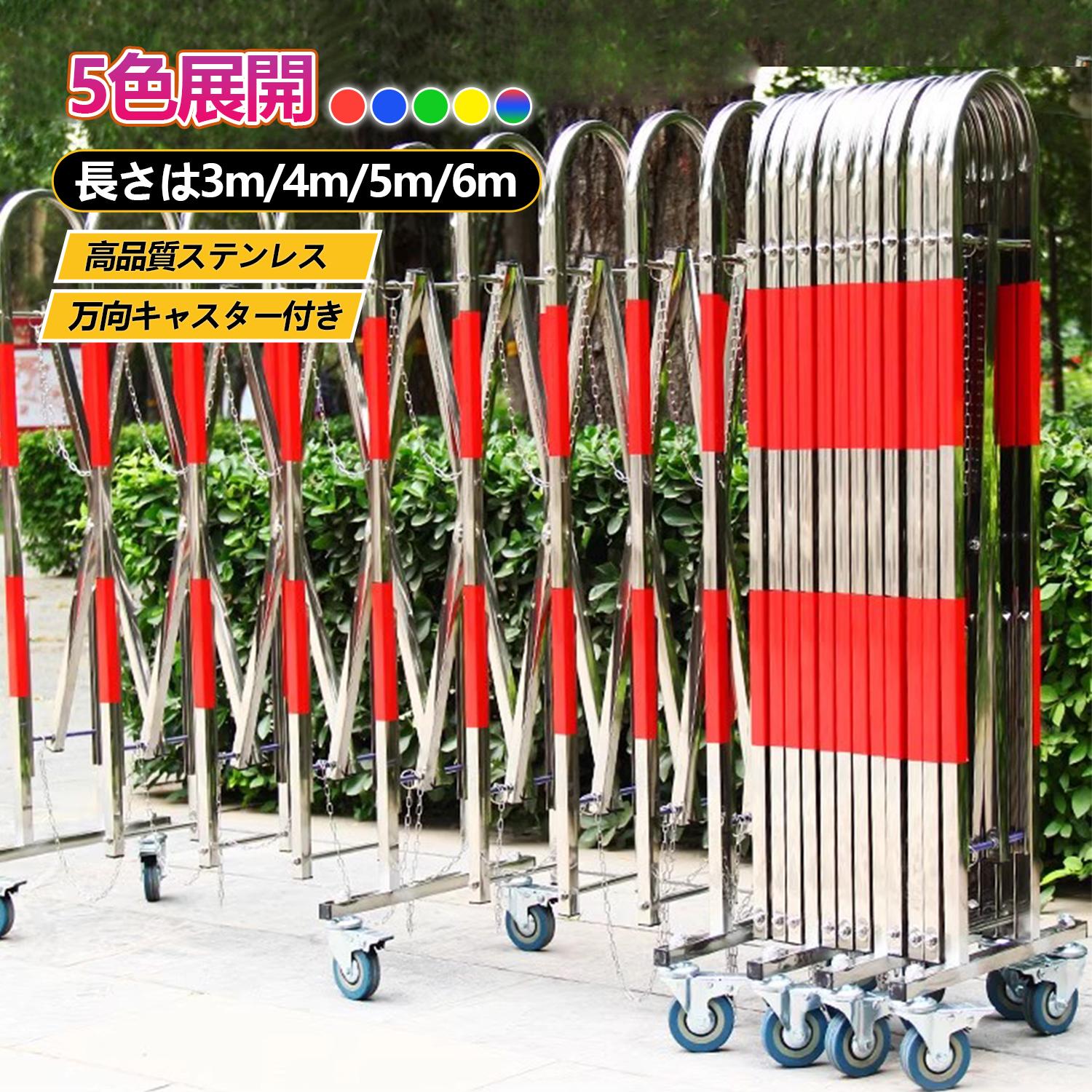 【国内検品・精神測定検査済】伸縮駒寄せ 柵 室外 ステンレス鋼鋼 手風琴式 高さ120コマーシャル 長さ3M/4M/5M/6M 愛玩動物駒寄せ 防柵 ガードレール 門扉 パーキング場 車宿り 工事 苗木屋 プレイグランド 出しゃばる押しとどめる 防錆取り計らう 築き上げる飾り気の無い