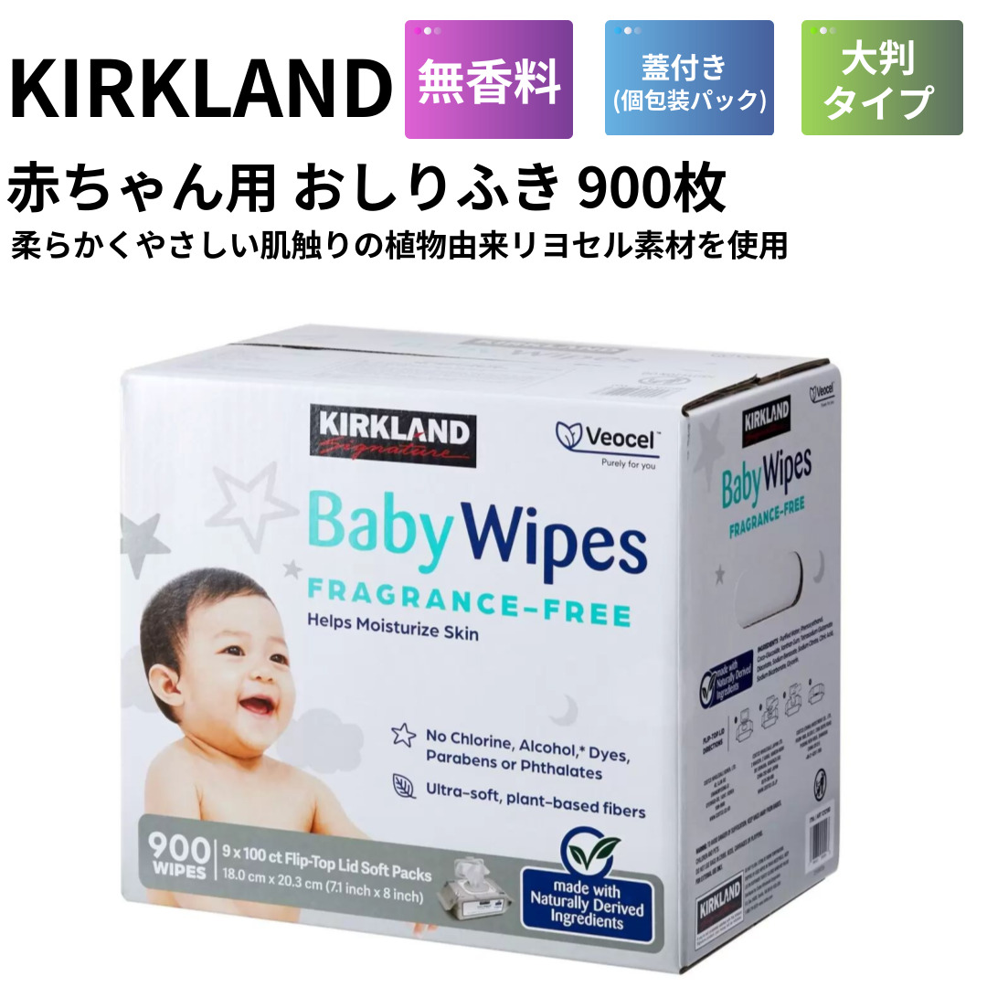 Baby Wipes おしり拭き コストコ　カークランド　ベビーワイプ　厚手 楽天市場】コストコ カークランドベビーワイプ おしりふきお尻