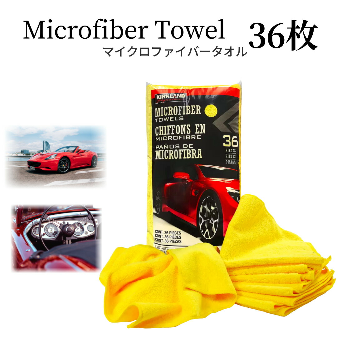コストコ カークランド マイクロファイバータオル 36枚入り 3パックセット Amazon.co.jp: 【36枚3個セット】 マイクロファイバータオル