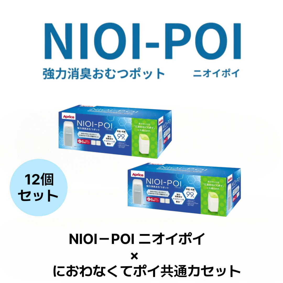 楽天市場】【4セット】ニオイポイ×におわなくてポイ 共通カセット 6個